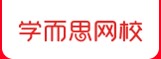 学而思网校